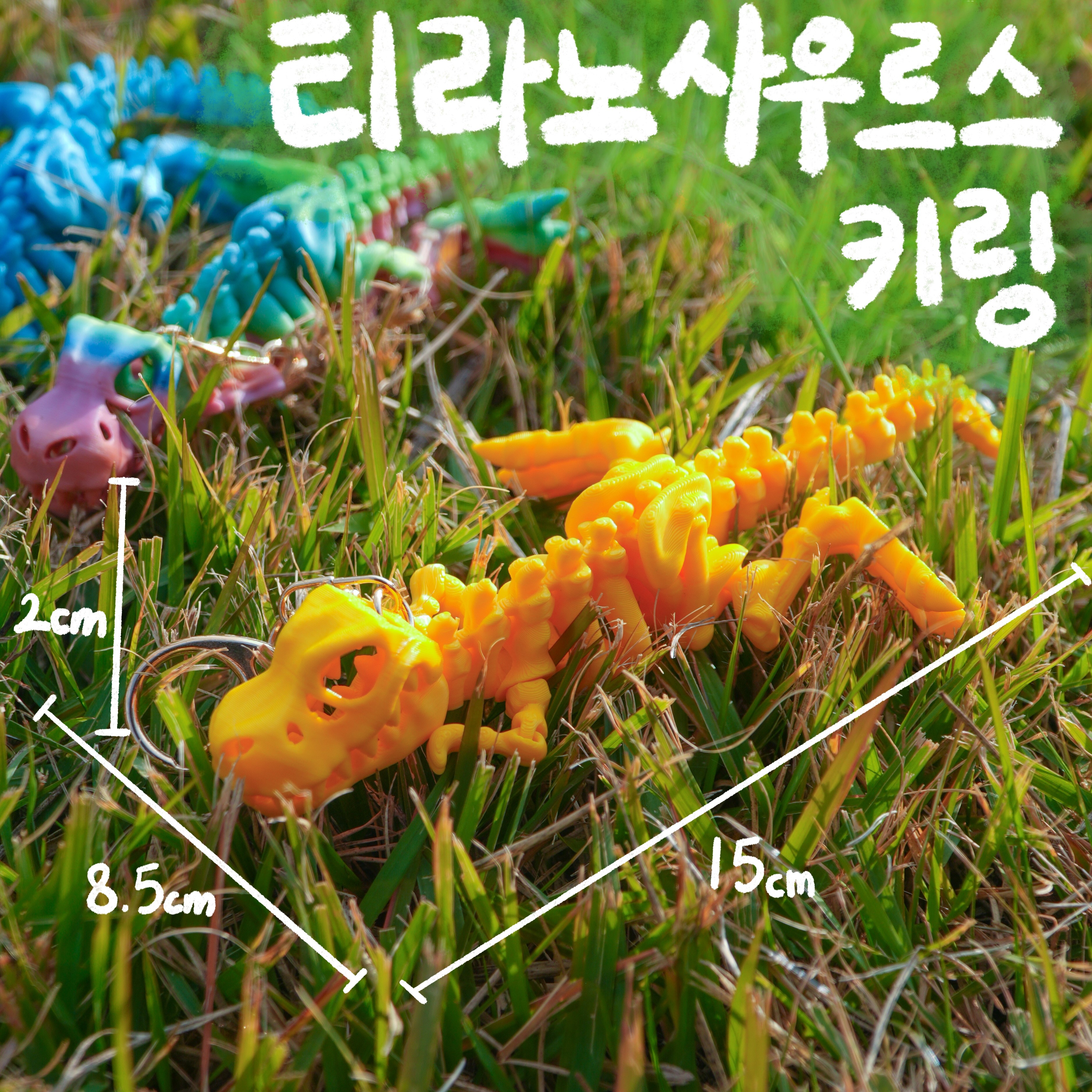 관절 티라노 미니 공룡 키링 섬네일 5.jpg